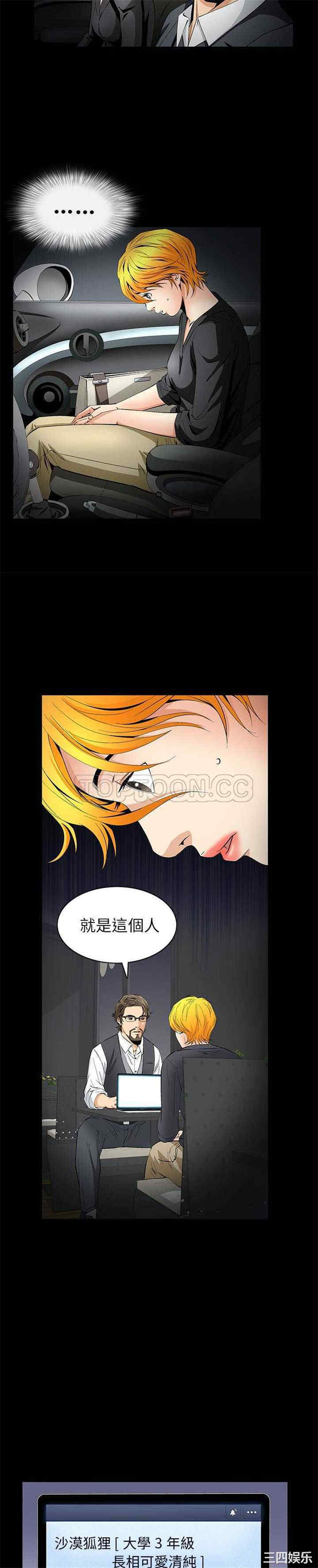 韩国漫画潜藏的欲望韩漫_潜藏的欲望-第10话在线免费阅读-韩国漫画-第25张图片