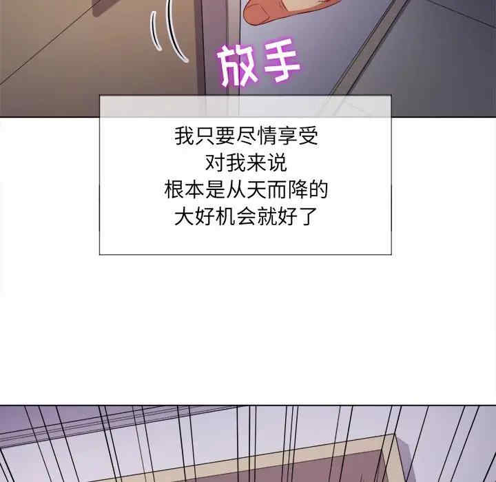 韩国漫画难缠小恶女/恶女勾勾缠韩漫_难缠小恶女/恶女勾勾缠-第27话在线免费阅读-韩国漫画-第149张图片