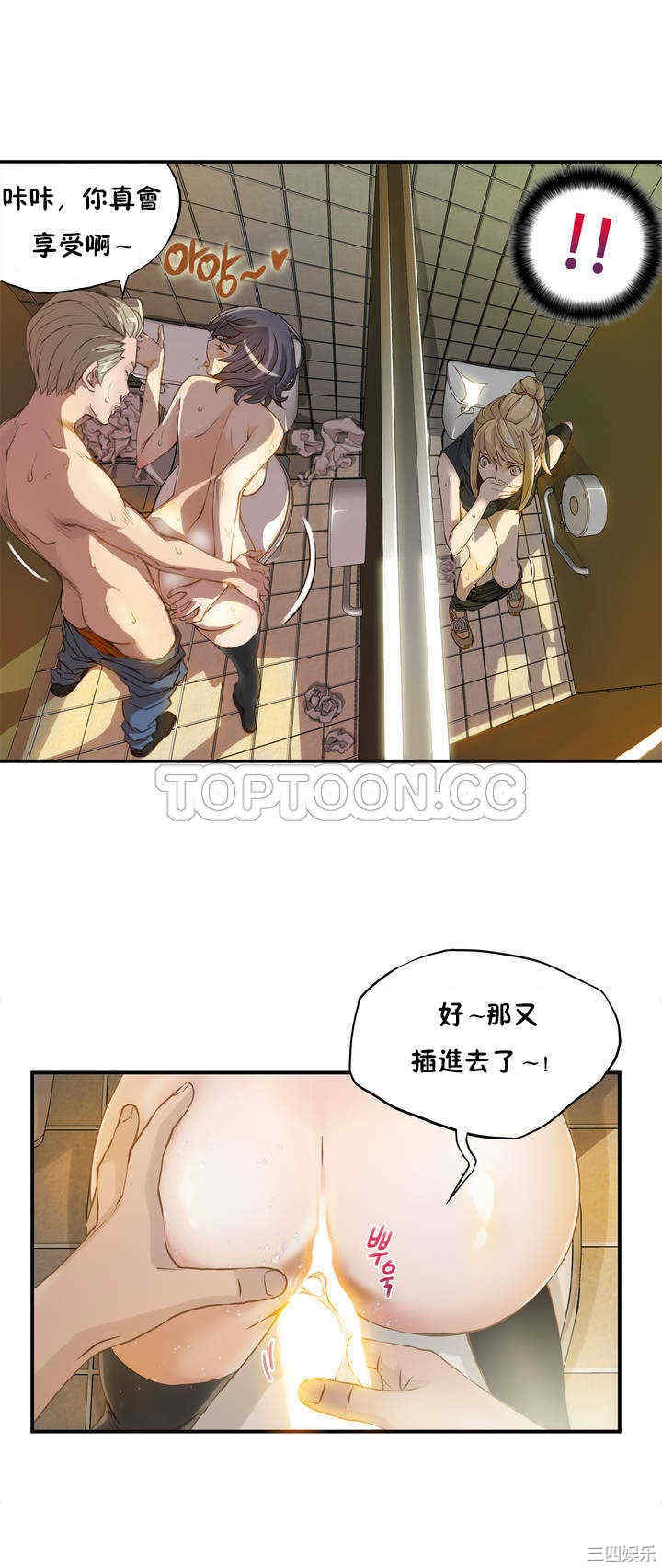 韩国漫画该死的家伙韩漫_该死的家伙-第2话在线免费阅读-韩国漫画-第17张图片