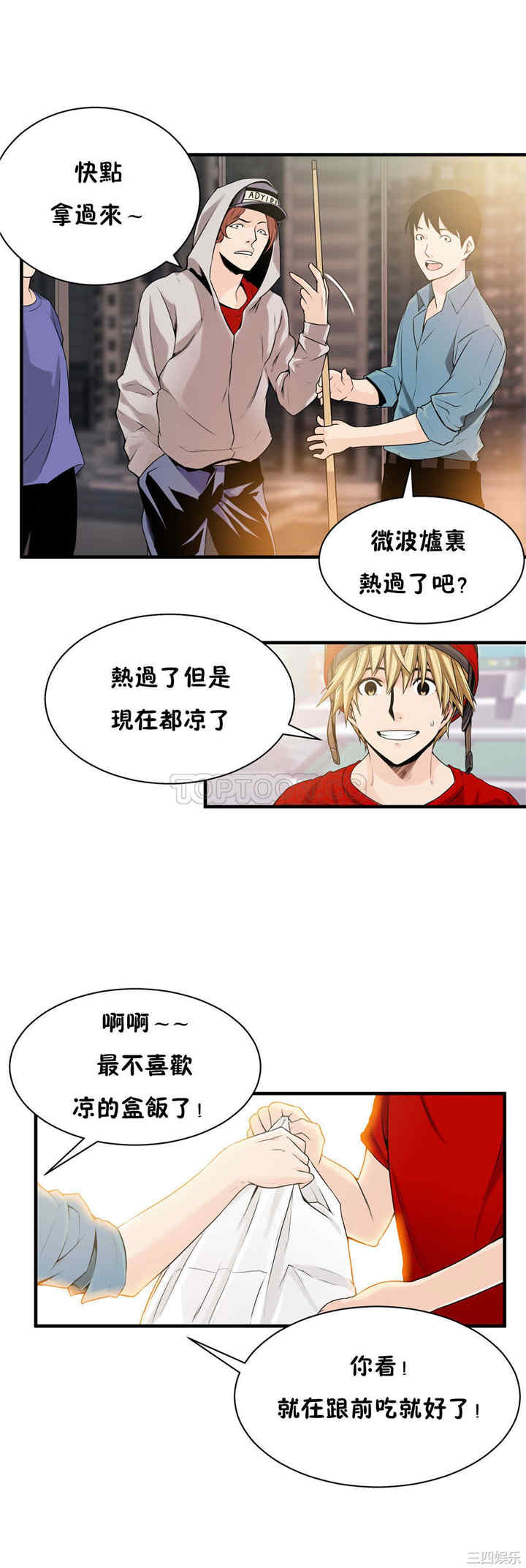 韩国漫画该死的家伙韩漫_该死的家伙-第14话在线免费阅读-韩国漫画-第21张图片