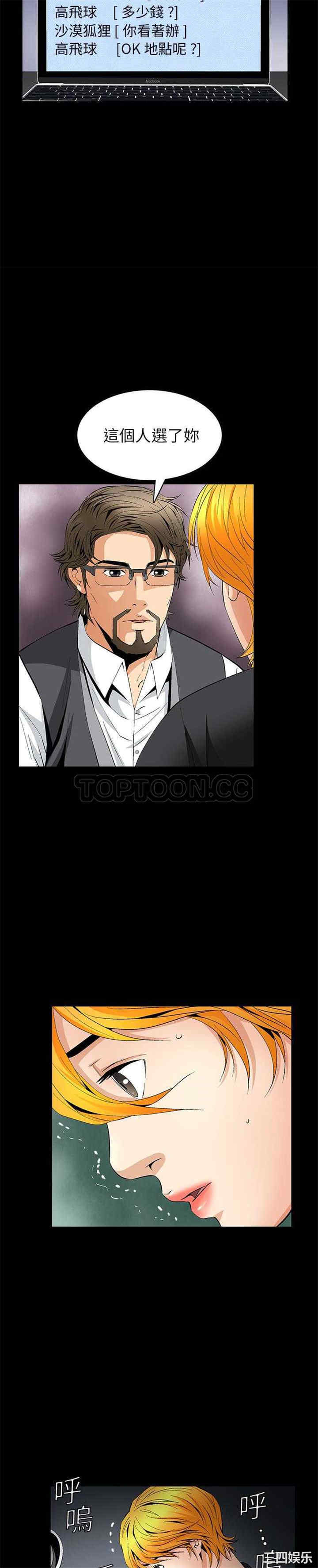 韩国漫画潜藏的欲望韩漫_潜藏的欲望-第10话在线免费阅读-韩国漫画-第26张图片