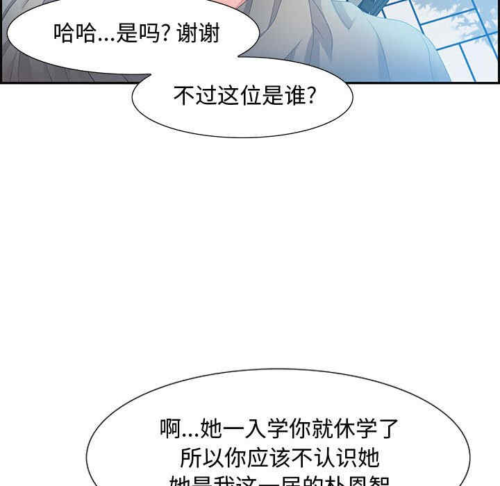 韩国漫画零距离聊天室韩漫_零距离聊天室-第8话在线免费阅读-韩国漫画-第42张图片