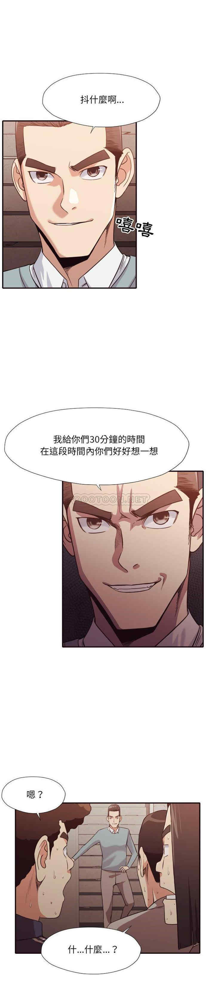 韩国漫画拜托!放过我吧!韩漫_拜托!放过我吧!-第45话在线免费阅读-韩国漫画-第18张图片