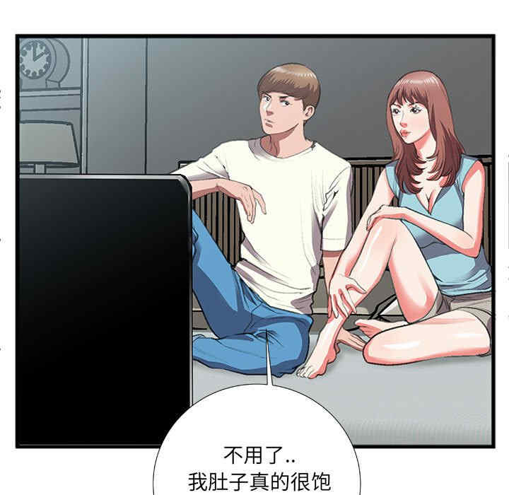 韩国漫画特殊关系韩漫_特殊关系-第8话在线免费阅读-韩国漫画-第42张图片