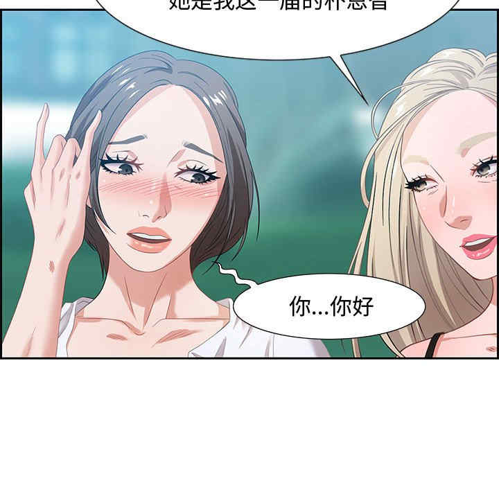 韩国漫画零距离聊天室韩漫_零距离聊天室-第8话在线免费阅读-韩国漫画-第43张图片