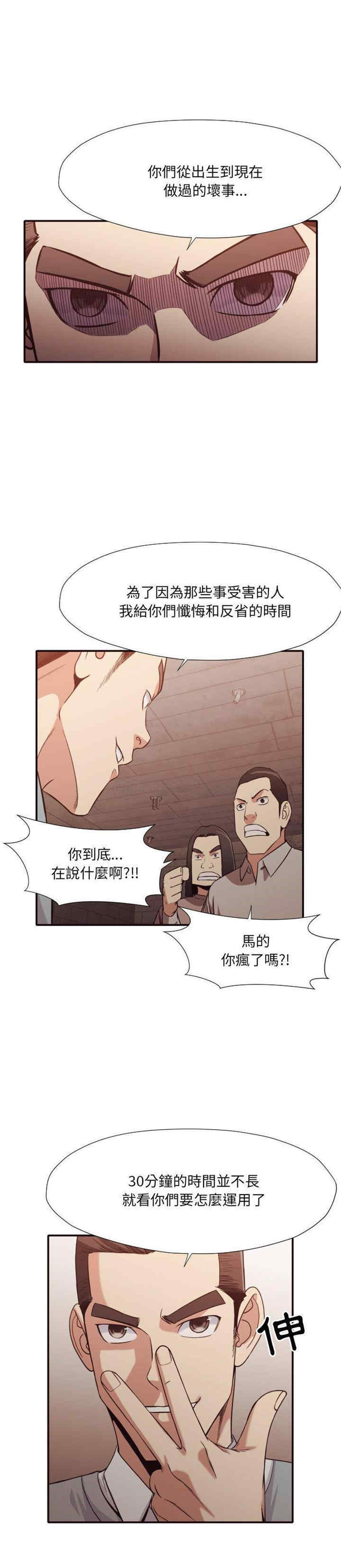 韩国漫画拜托!放过我吧!韩漫_拜托!放过我吧!-第45话在线免费阅读-韩国漫画-第19张图片