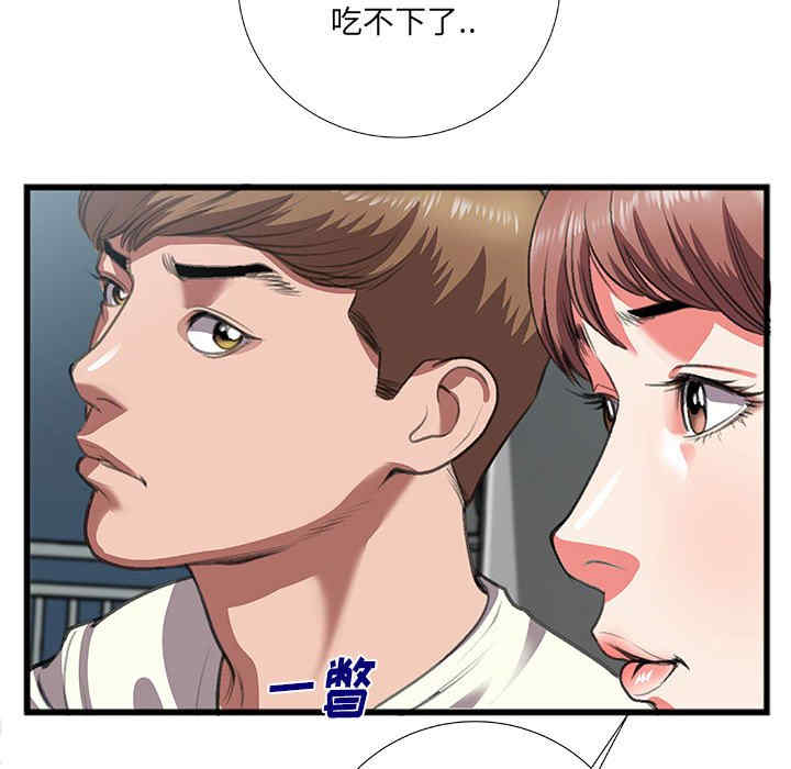 韩国漫画特殊关系韩漫_特殊关系-第8话在线免费阅读-韩国漫画-第43张图片