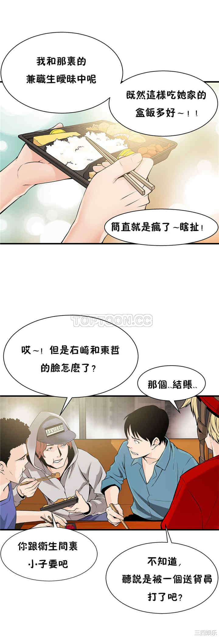 韩国漫画该死的家伙韩漫_该死的家伙-第14话在线免费阅读-韩国漫画-第22张图片