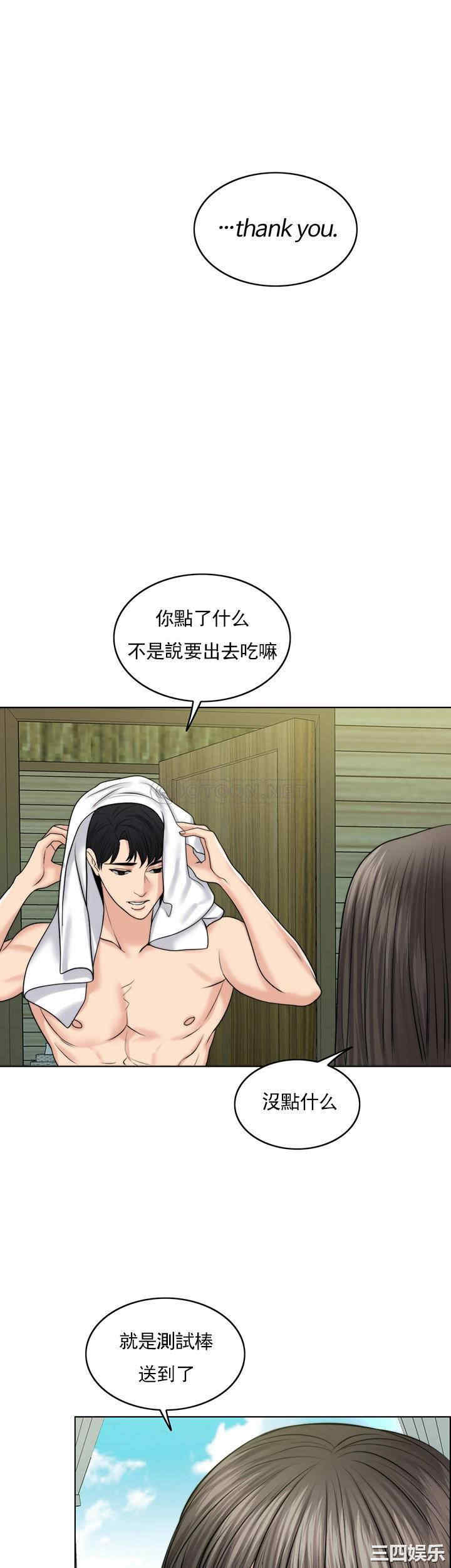 韩国漫画韩漫_千日的新娘-第38话在线免费阅读-韩国漫画-第44张图片