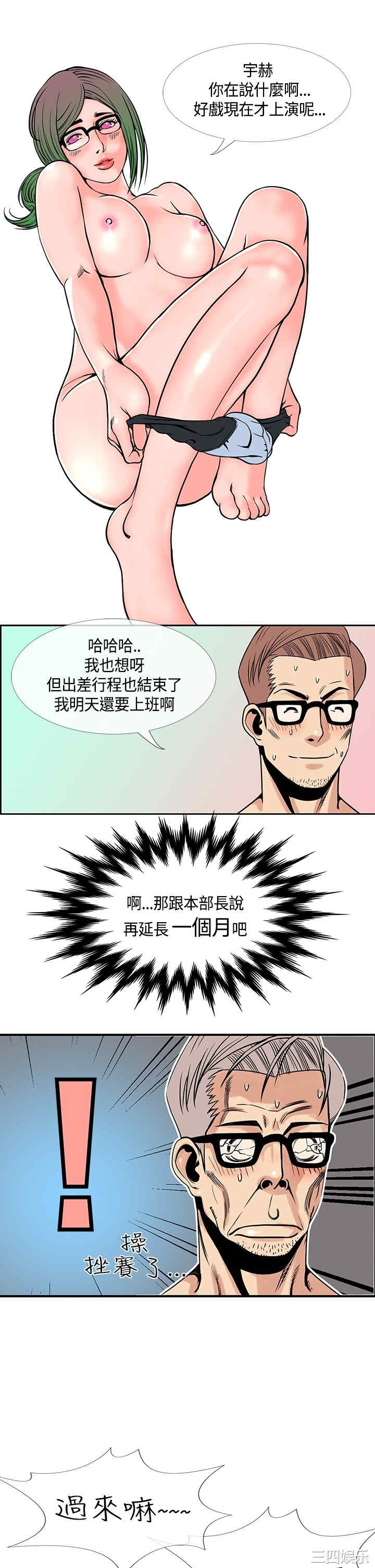 韩国漫画千里寻爱韩漫_千里寻爱-第25话在线免费阅读-韩国漫画-第27张图片