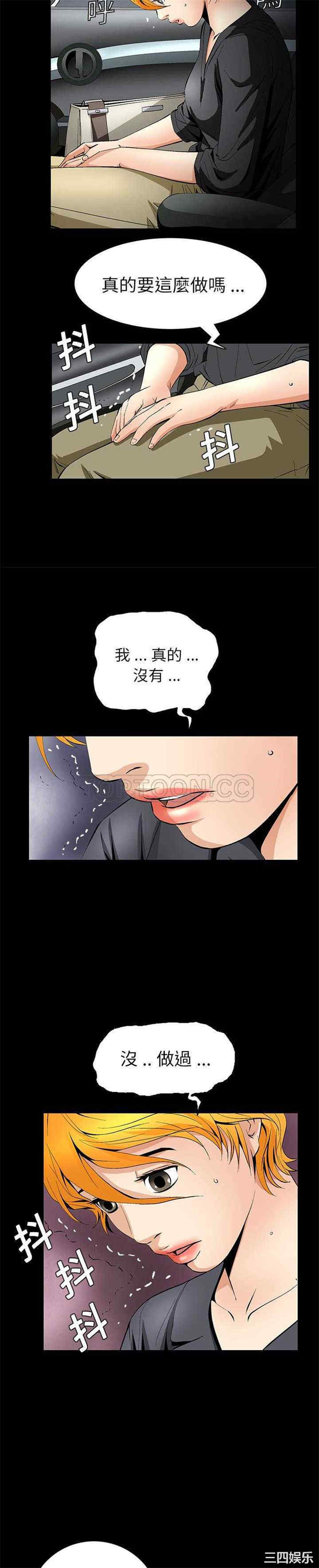 韩国漫画潜藏的欲望韩漫_潜藏的欲望-第10话在线免费阅读-韩国漫画-第27张图片