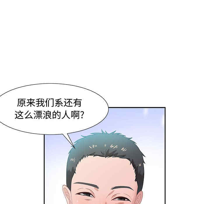韩国漫画零距离聊天室韩漫_零距离聊天室-第8话在线免费阅读-韩国漫画-第44张图片