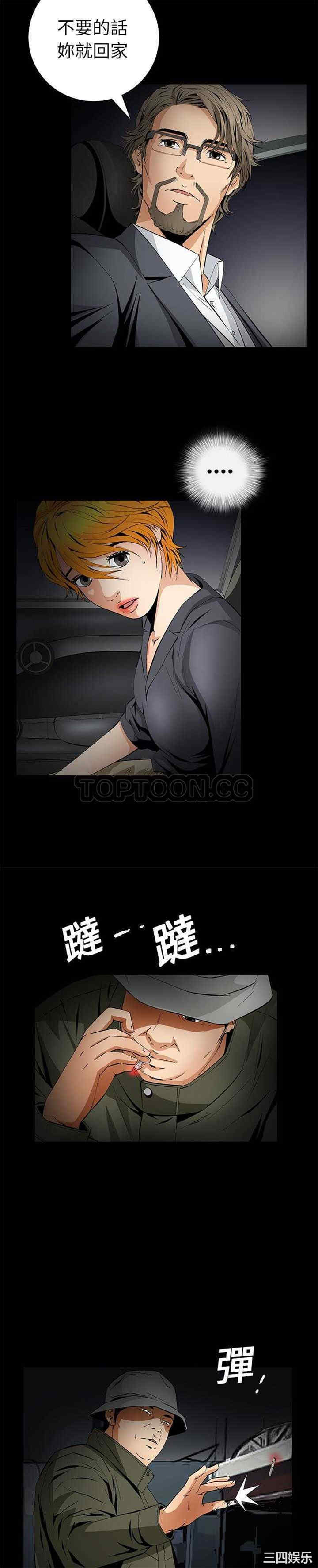 韩国漫画潜藏的欲望韩漫_潜藏的欲望-第10话在线免费阅读-韩国漫画-第28张图片