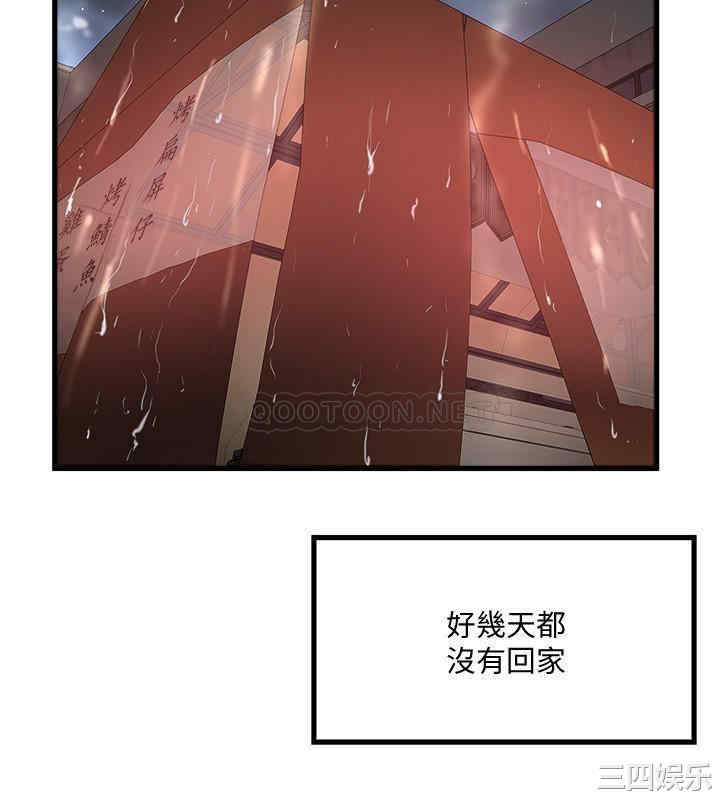 韩国漫画下女,初希韩漫_下女,初希-第97话在线免费阅读-韩国漫画-第24张图片