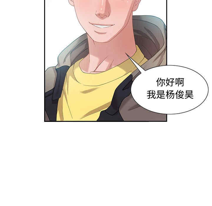 韩国漫画零距离聊天室韩漫_零距离聊天室-第8话在线免费阅读-韩国漫画-第45张图片