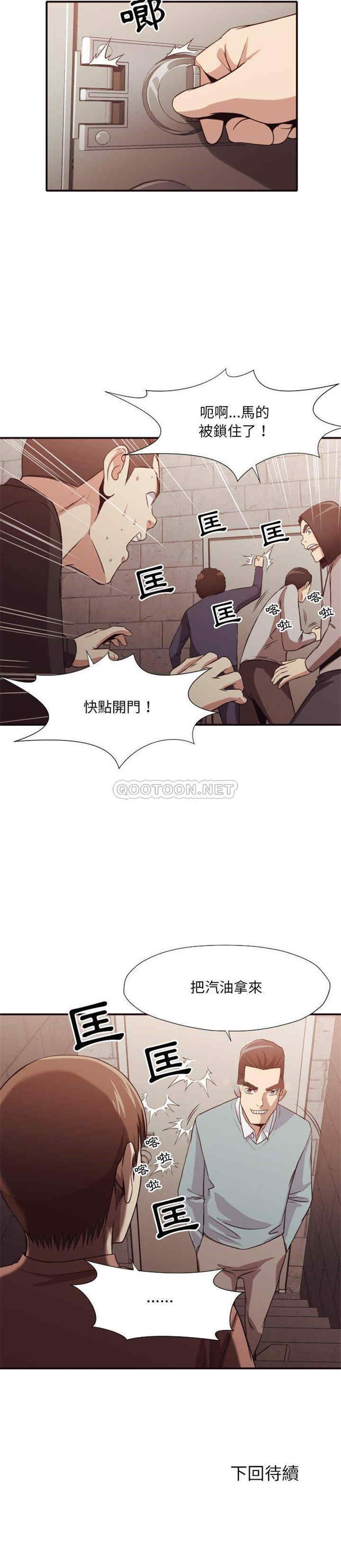 韩国漫画拜托!放过我吧!韩漫_拜托!放过我吧!-第45话在线免费阅读-韩国漫画-第21张图片