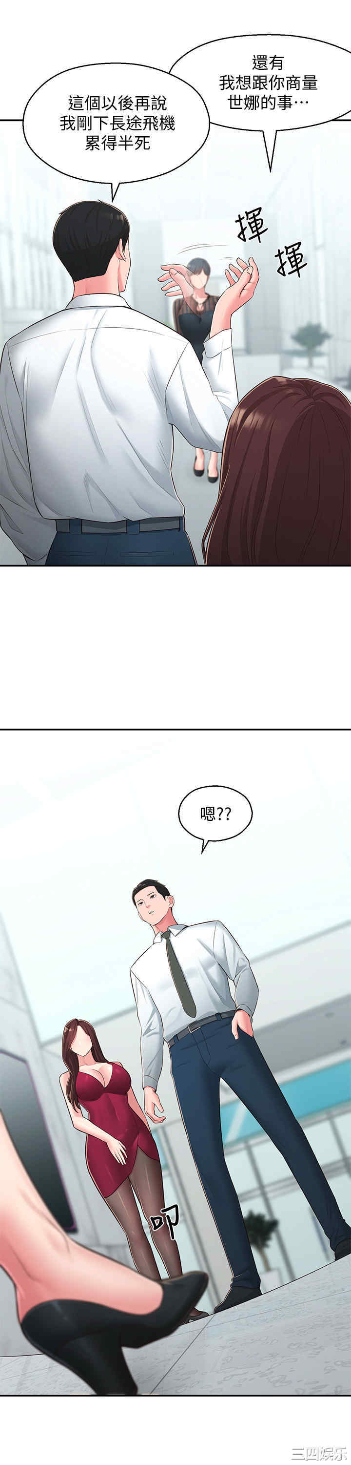 韩国漫画邻居妹妹转大人韩漫_邻居妹妹转大人-第31话在线免费阅读-韩国漫画-第28张图片