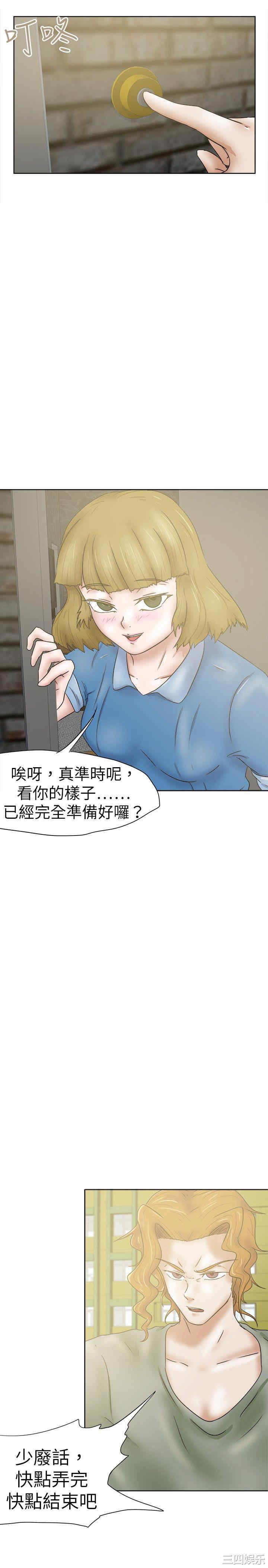 韩国漫画好朋友的女朋友韩漫_好朋友的女朋友-第33话在线免费阅读-韩国漫画-第13张图片