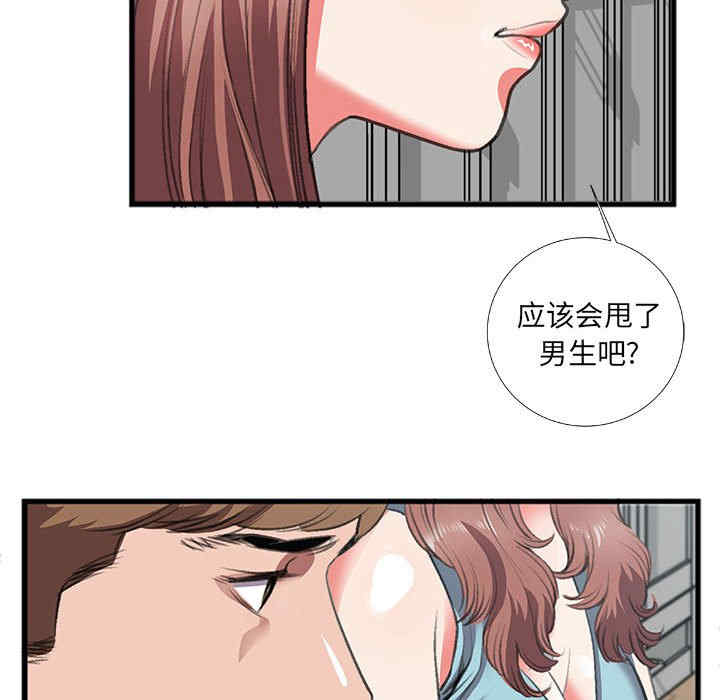 韩国漫画特殊关系韩漫_特殊关系-第8话在线免费阅读-韩国漫画-第45张图片