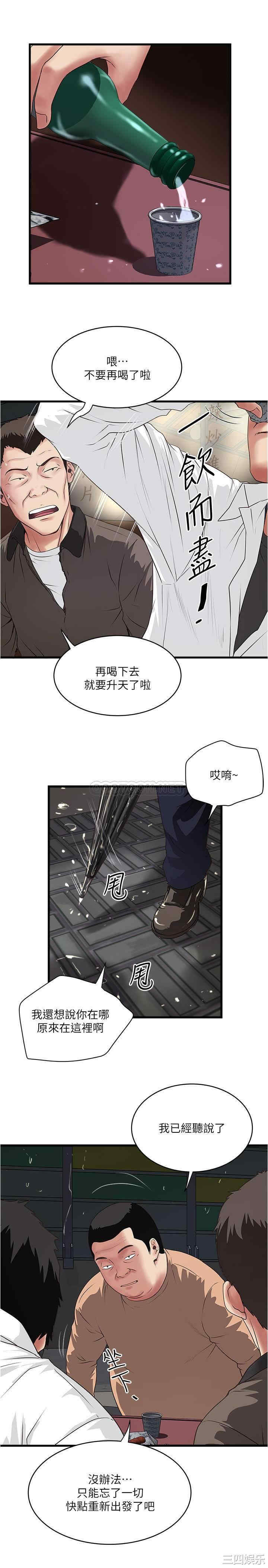 韩国漫画下女,初希韩漫_下女,初希-第97话在线免费阅读-韩国漫画-第25张图片