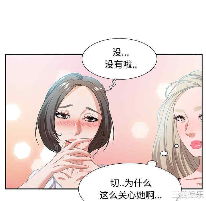 韩国漫画零距离聊天室韩漫_零距离聊天室-第8话在线免费阅读-韩国漫画-第46张图片