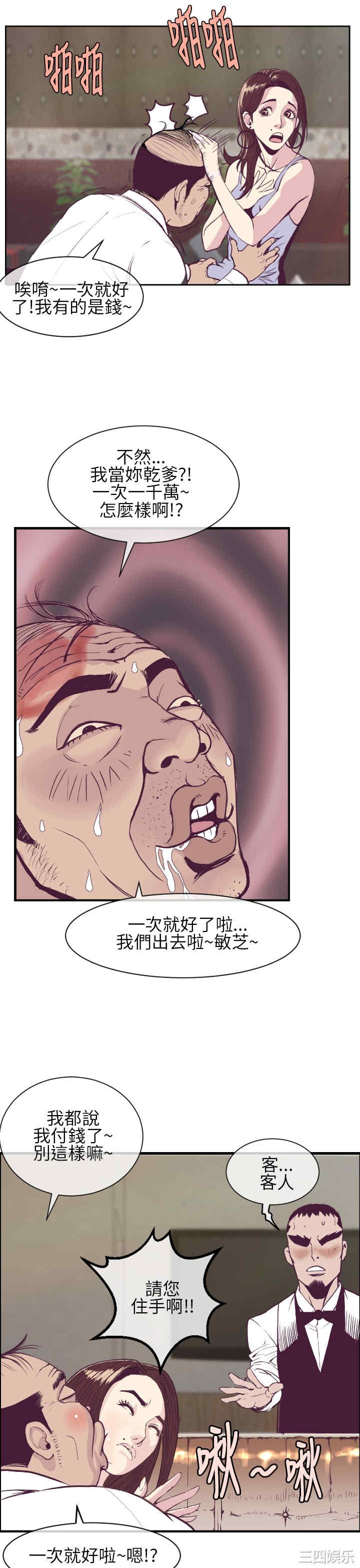 韩国漫画千里寻爱韩漫_千里寻爱-第一话在线免费阅读-韩国漫画-第27张图片