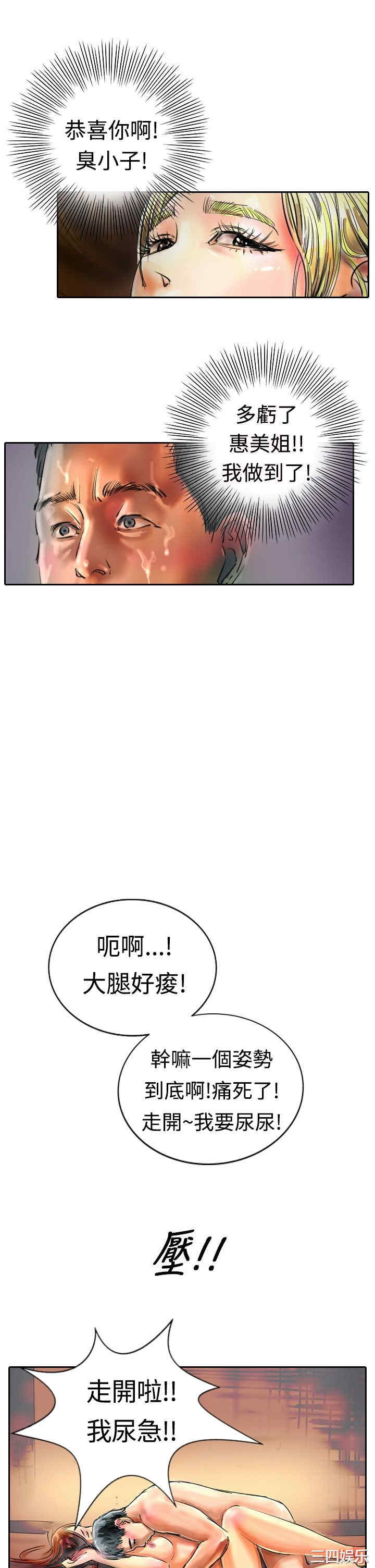 韩国漫画魅力女孩韩漫_魅力女孩-第18话在线免费阅读-韩国漫画-第24张图片