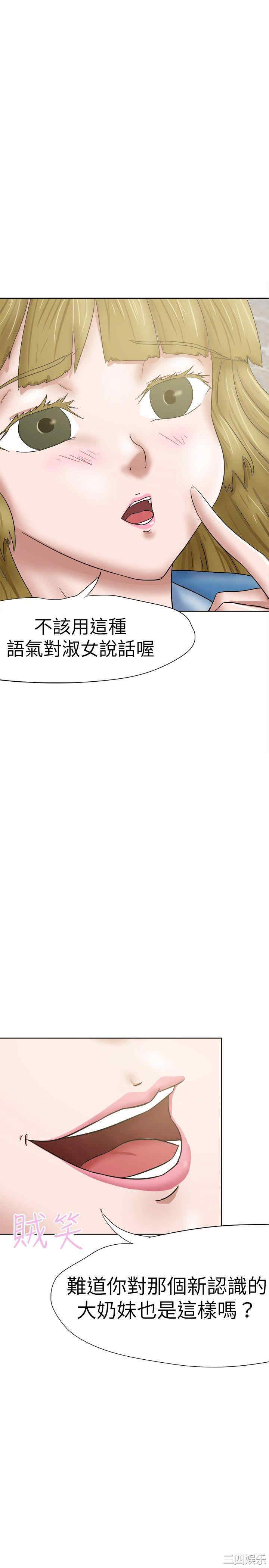 韩国漫画好朋友的女朋友韩漫_好朋友的女朋友-第33话在线免费阅读-韩国漫画-第14张图片