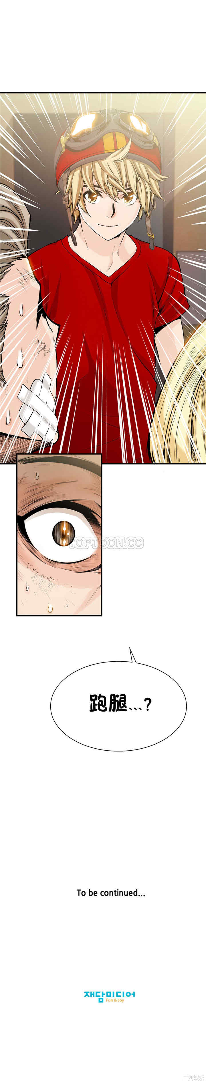 韩国漫画该死的家伙韩漫_该死的家伙-第14话在线免费阅读-韩国漫画-第25张图片