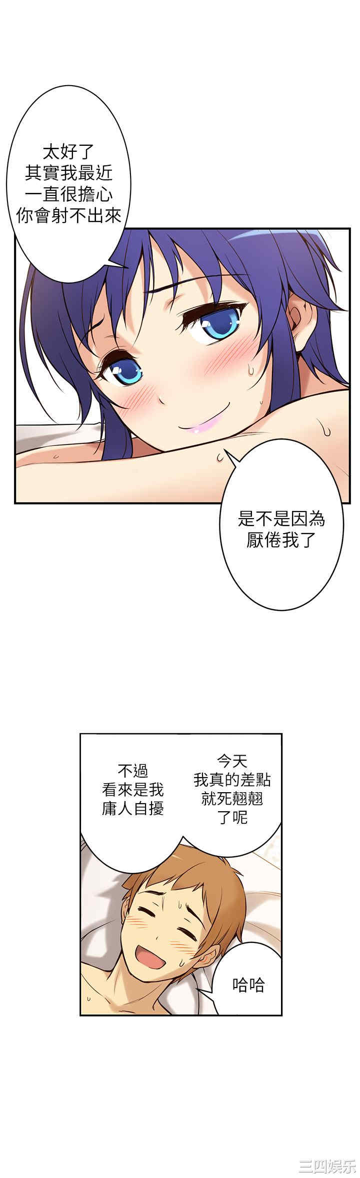 韩国漫画高中生小女友韩漫_高中生小女友-第一话在线免费阅读-韩国漫画-第41张图片