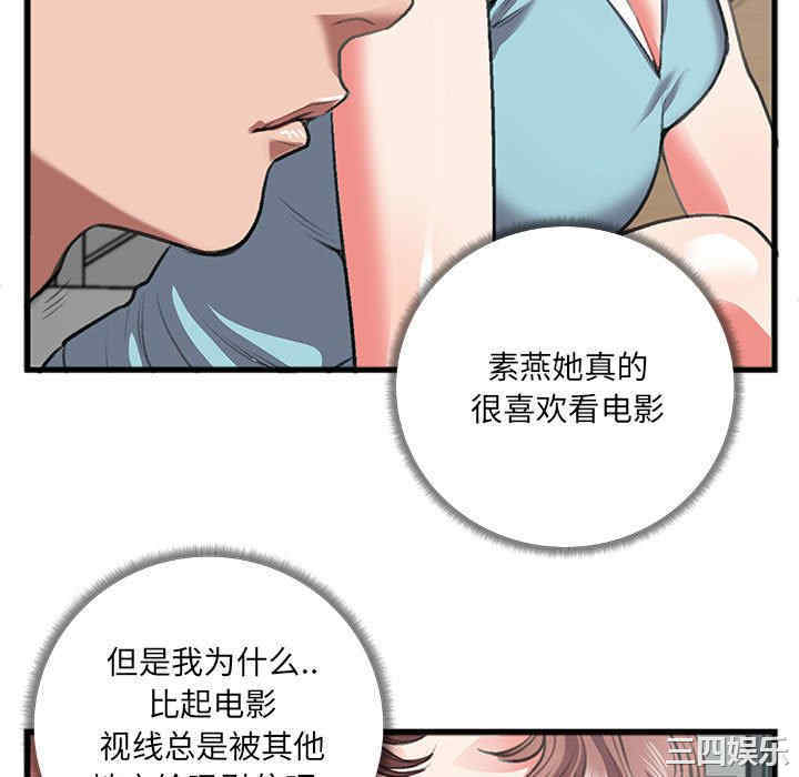 韩国漫画特殊关系韩漫_特殊关系-第8话在线免费阅读-韩国漫画-第46张图片