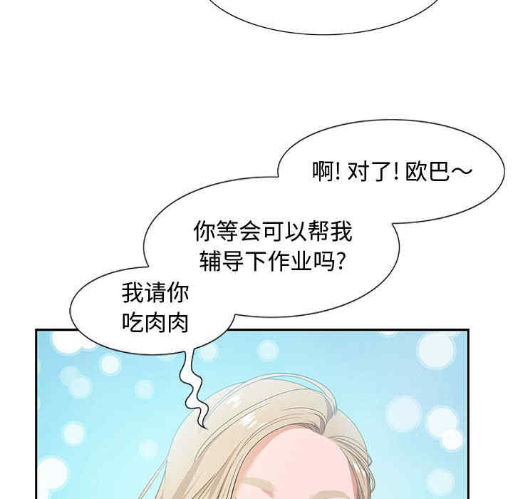 韩国漫画零距离聊天室韩漫_零距离聊天室-第8话在线免费阅读-韩国漫画-第47张图片