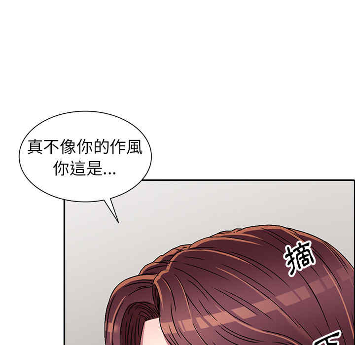 韩国漫画妹妹真善良韩漫_妹妹真善良-第2话在线免费阅读-韩国漫画-第53张图片