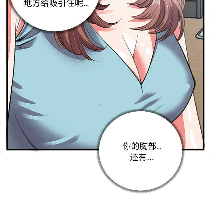 韩国漫画特殊关系韩漫_特殊关系-第8话在线免费阅读-韩国漫画-第47张图片