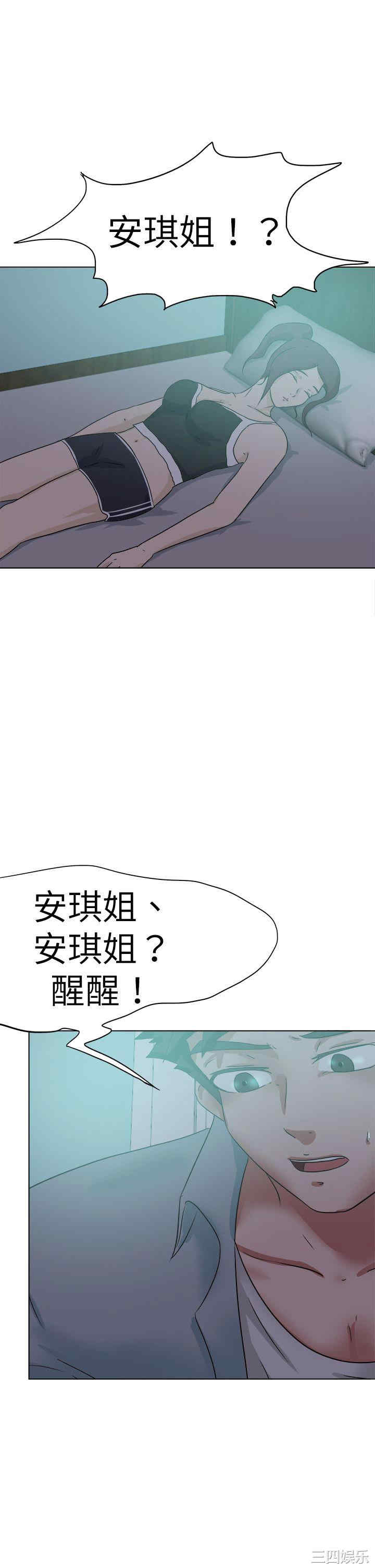 韩国漫画好朋友的女朋友韩漫_好朋友的女朋友-第53话在线免费阅读-韩国漫画-第18张图片