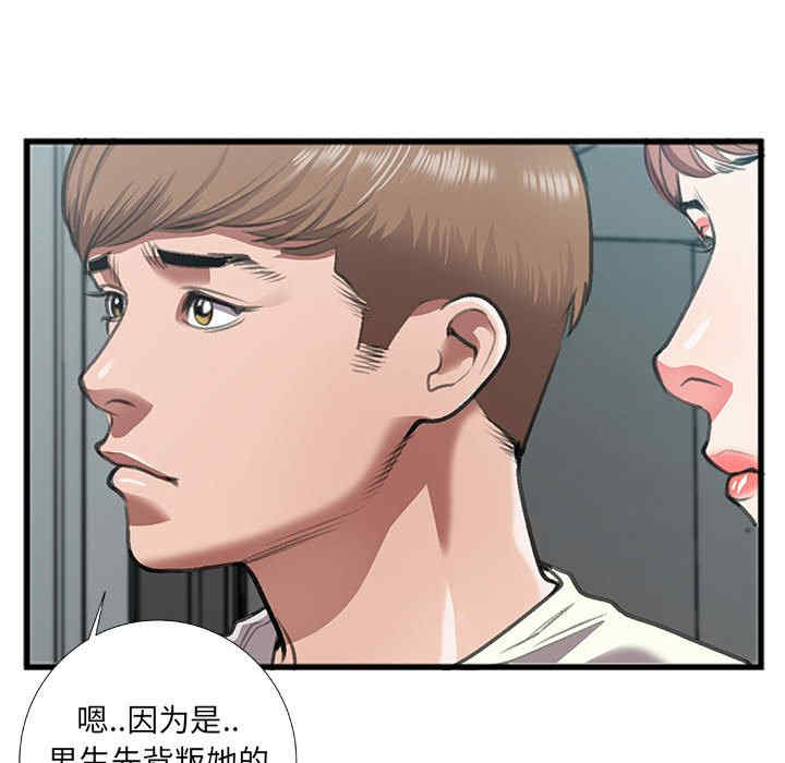 韩国漫画特殊关系韩漫_特殊关系-第8话在线免费阅读-韩国漫画-第48张图片