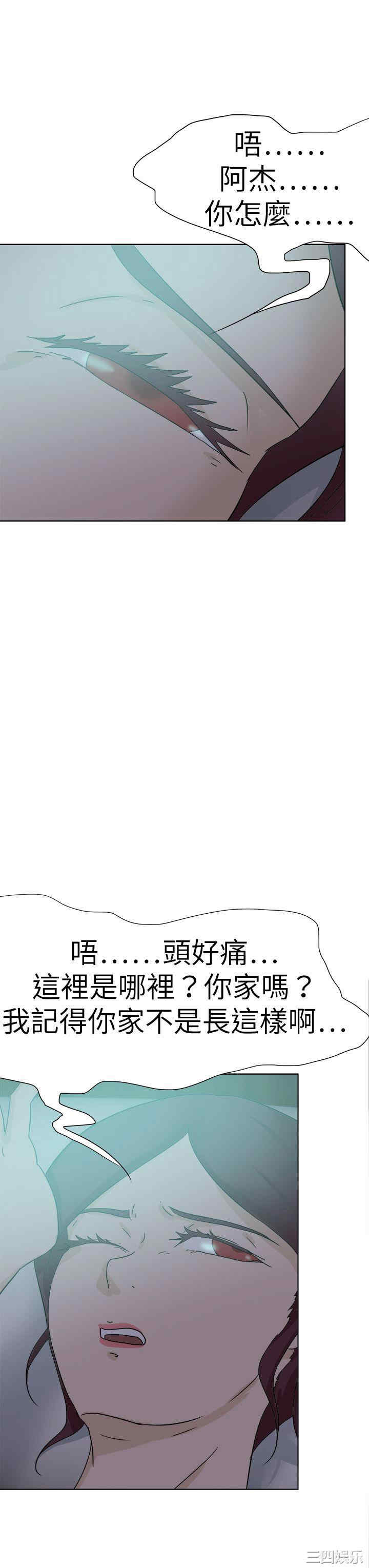 韩国漫画好朋友的女朋友韩漫_好朋友的女朋友-第53话在线免费阅读-韩国漫画-第19张图片