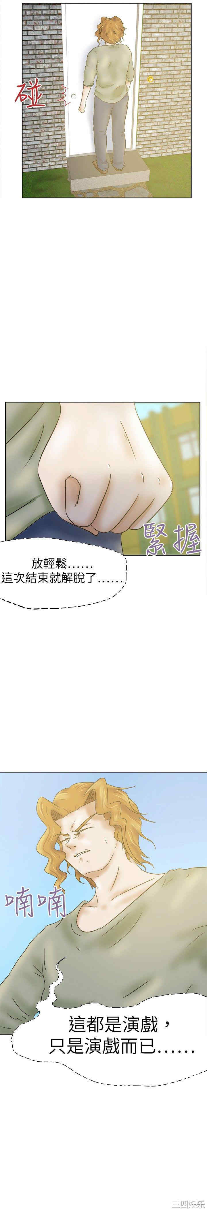 韩国漫画好朋友的女朋友韩漫_好朋友的女朋友-第33话在线免费阅读-韩国漫画-第19张图片