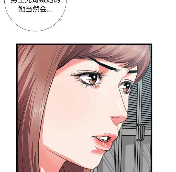 韩国漫画特殊关系韩漫_特殊关系-第8话在线免费阅读-韩国漫画-第49张图片