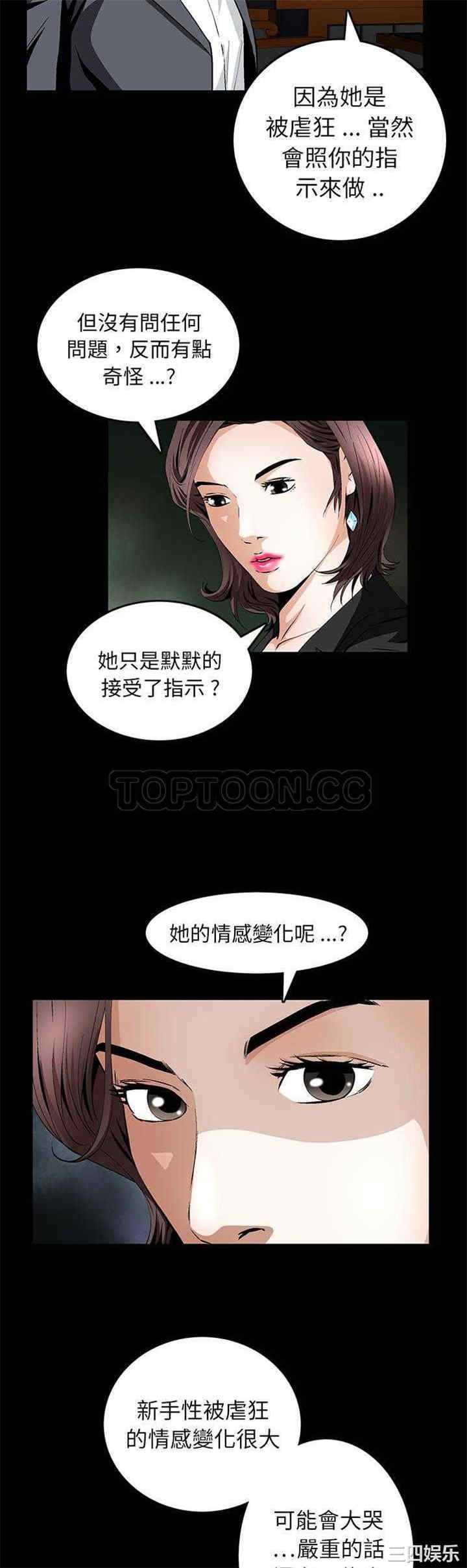 韩国漫画潜藏的欲望韩漫_潜藏的欲望-第18话在线免费阅读-韩国漫画-第18张图片