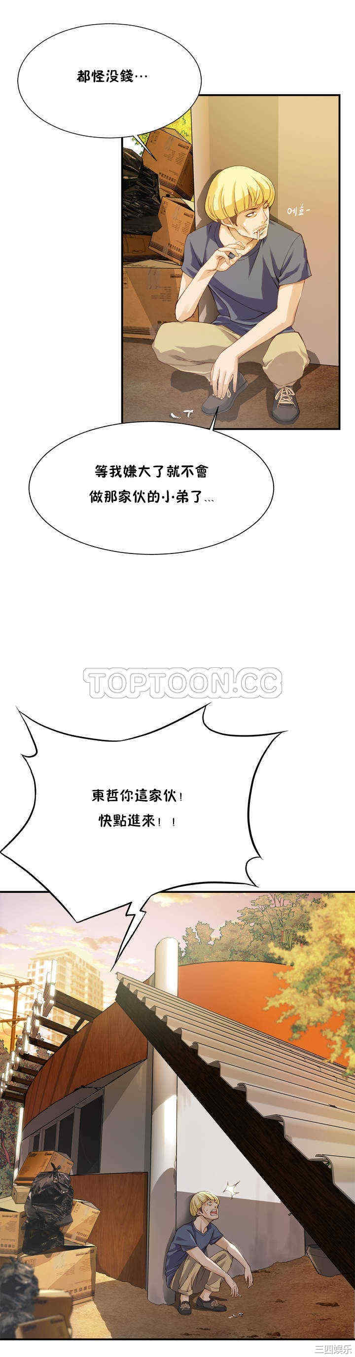 韩国漫画该死的家伙韩漫_该死的家伙-第2话在线免费阅读-韩国漫画-第24张图片