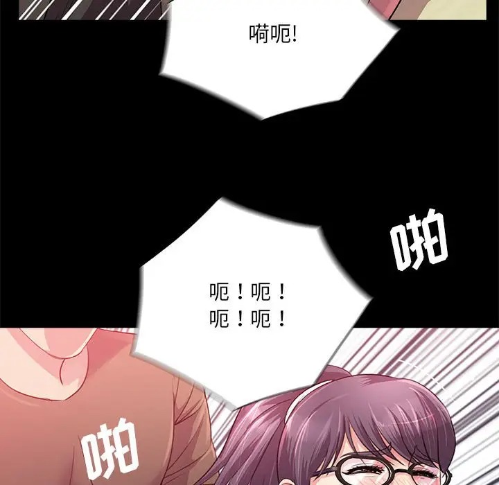 韩国漫画重新爱你韩漫_重新爱你-第22话在线免费阅读-韩国漫画-第33张图片