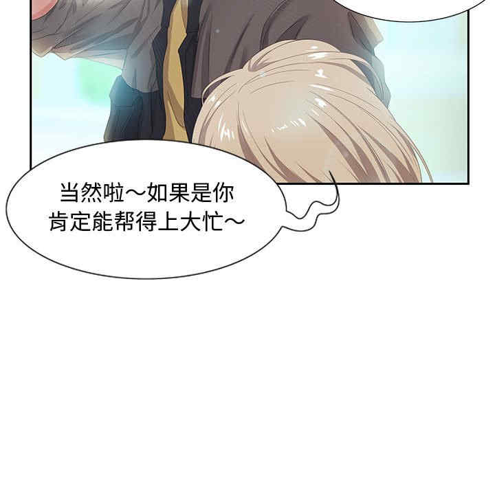 韩国漫画零距离聊天室韩漫_零距离聊天室-第8话在线免费阅读-韩国漫画-第50张图片