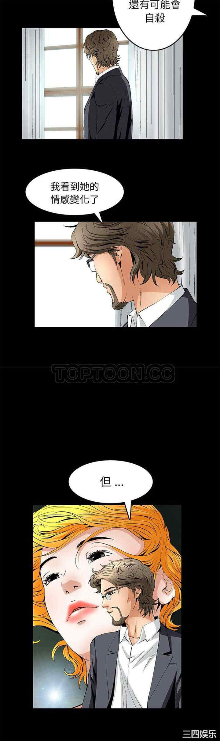 韩国漫画潜藏的欲望韩漫_潜藏的欲望-第18话在线免费阅读-韩国漫画-第19张图片