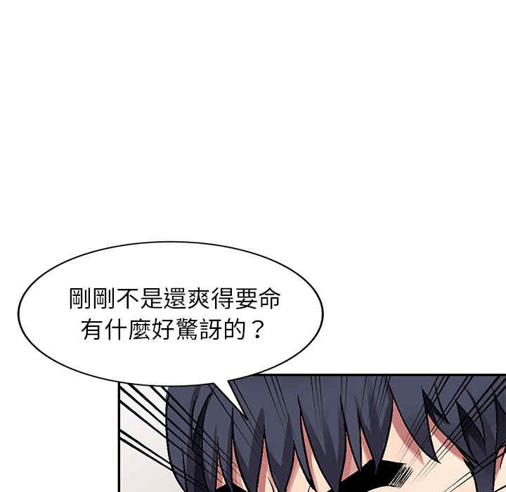 韩国漫画妹妹真善良韩漫_妹妹真善良-第2话在线免费阅读-韩国漫画-第57张图片