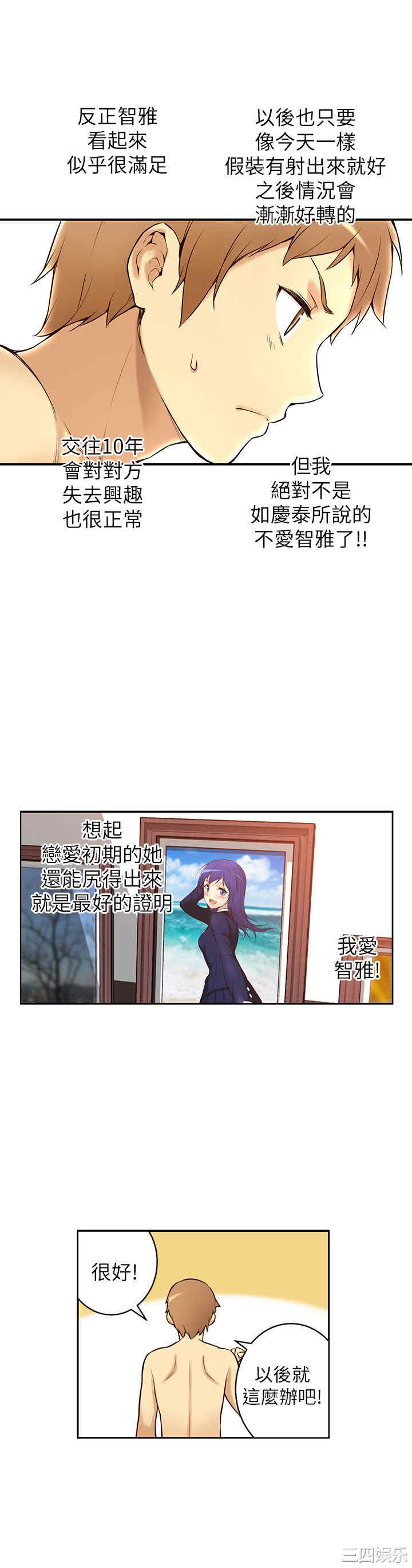 韩国漫画高中生小女友韩漫_高中生小女友-第一话在线免费阅读-韩国漫画-第45张图片