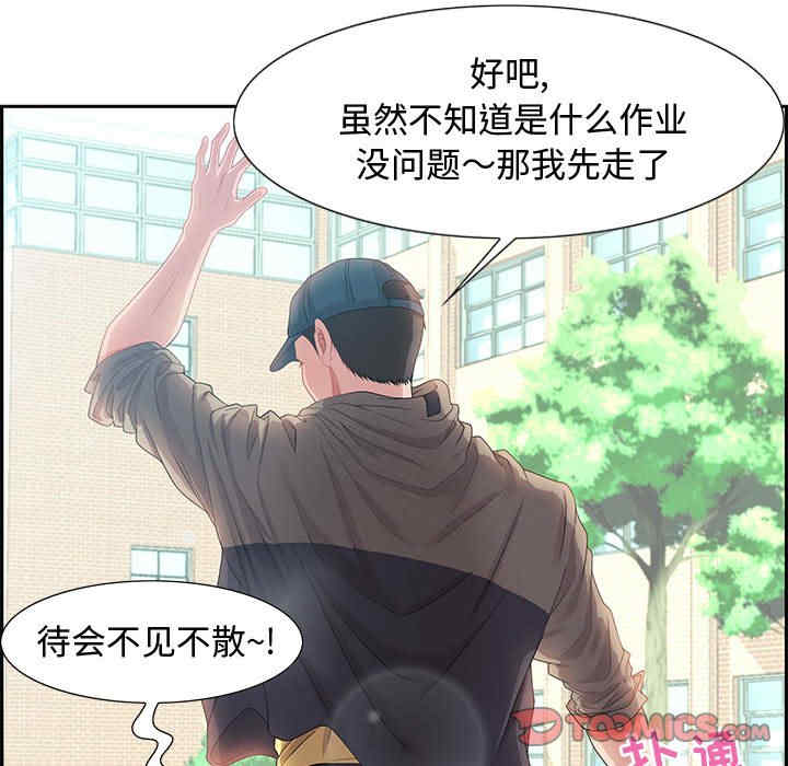 韩国漫画零距离聊天室韩漫_零距离聊天室-第8话在线免费阅读-韩国漫画-第51张图片