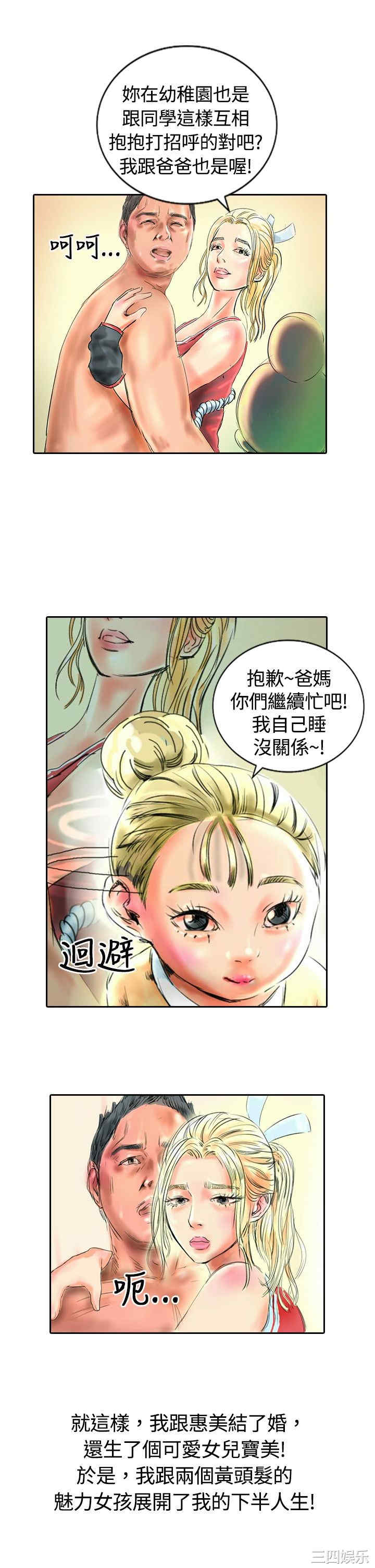 韩国漫画魅力女孩韩漫_魅力女孩-第18话在线免费阅读-韩国漫画-第32张图片