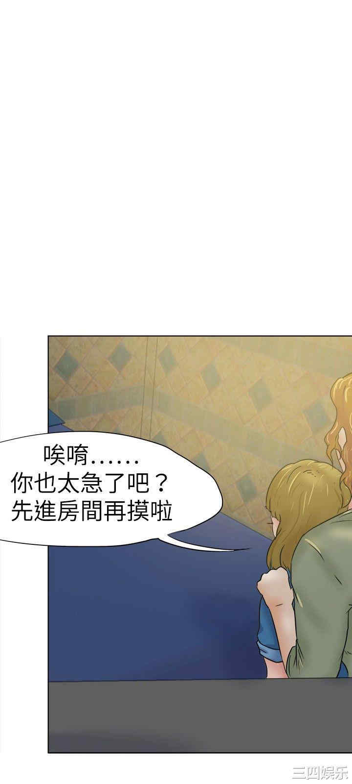 韩国漫画好朋友的女朋友韩漫_好朋友的女朋友-第33话在线免费阅读-韩国漫画-第21张图片