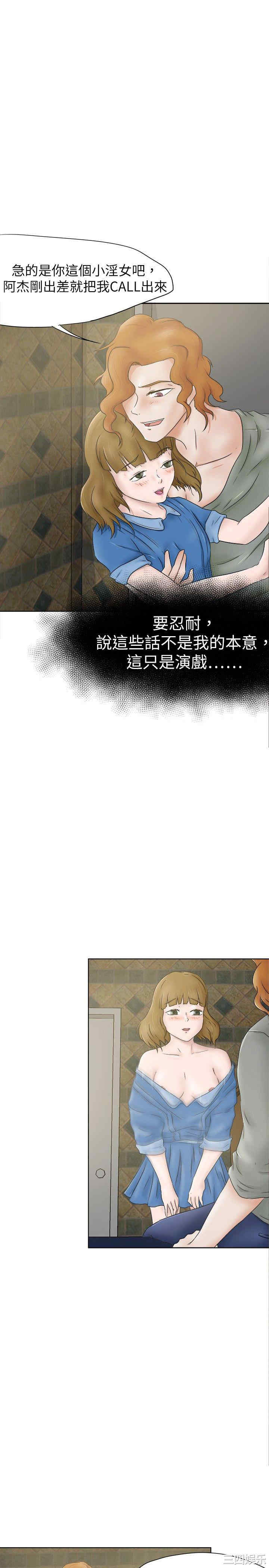 韩国漫画好朋友的女朋友韩漫_好朋友的女朋友-第33话在线免费阅读-韩国漫画-第22张图片